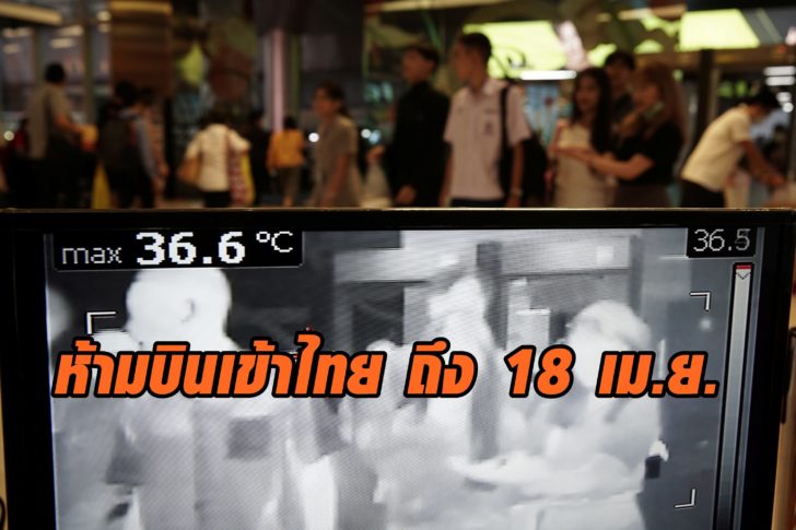 An image is seen on a thermographic device checking the temperature of people before entering a shopping mall in Bangkok
