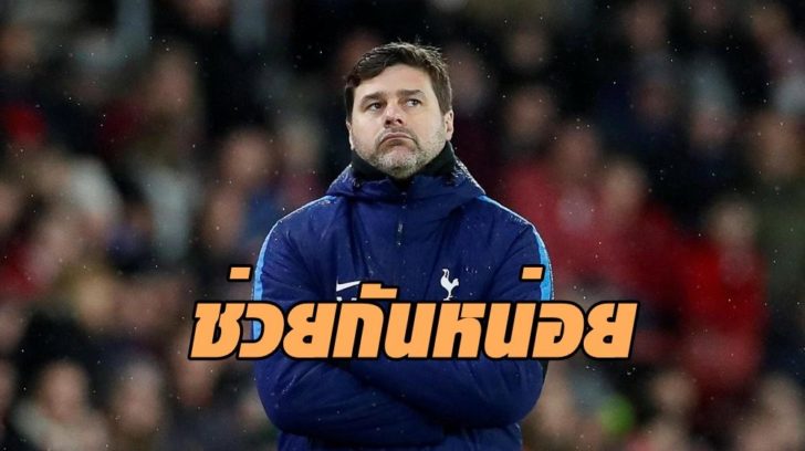 tottenham_hotspur_manager_mauricio_pochettino._reuters