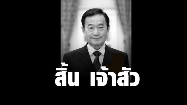 นายอนันต์ กาญจนพาสน์