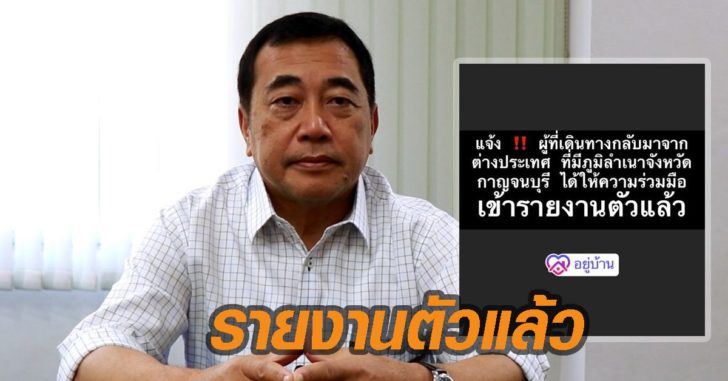 กลับจากญี่ปุ่น กลับจากญี่ปุ่น