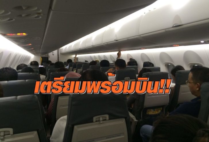 การบิน1