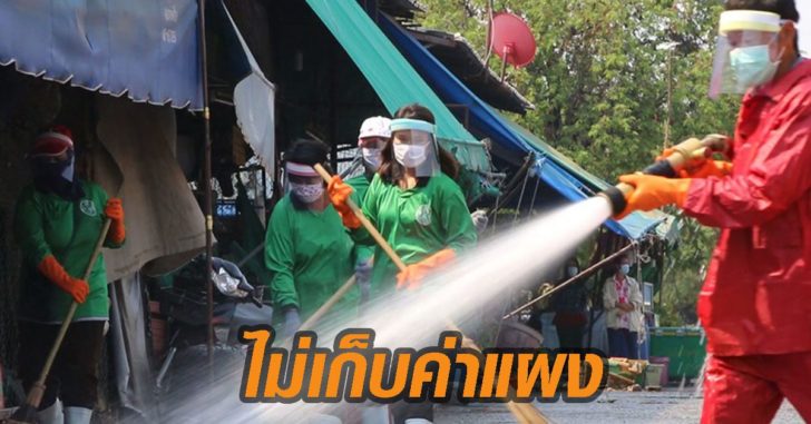 ตลาดรถไฟขอนแก่น
