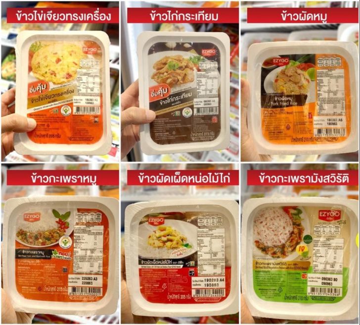 ข้าวเซเว่น.2
