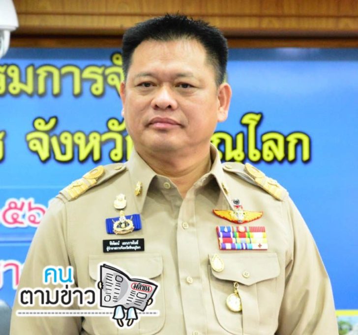 คนตามข่าว-พิพัฒน์