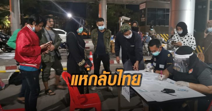 คนไทยในมาเลย์แห่กลับไทย