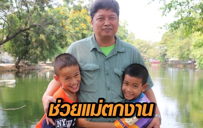 บ้านนกขมิ้น