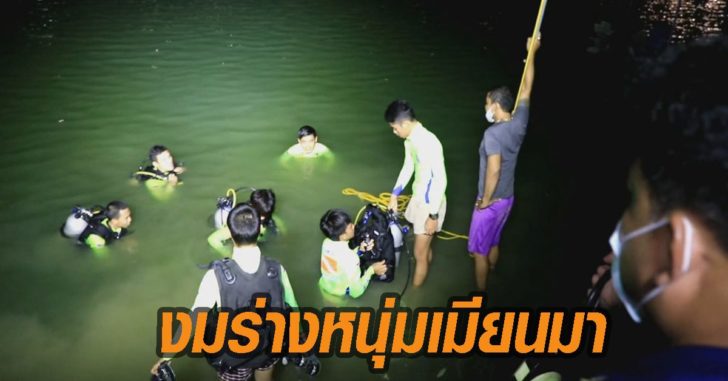 จมน่ำ