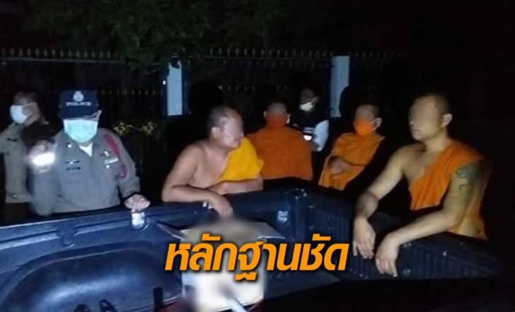จับพระเมาซิ่ง