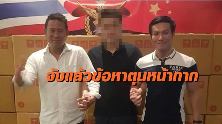 ชมรมช่วยเหลือเหยื่ออาชญากรรม-