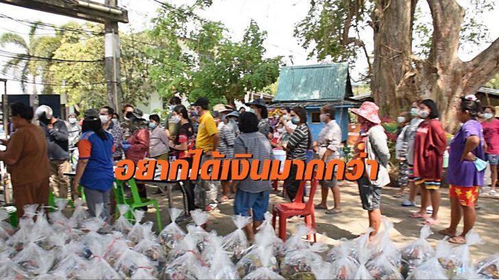 ชาวบ้าน