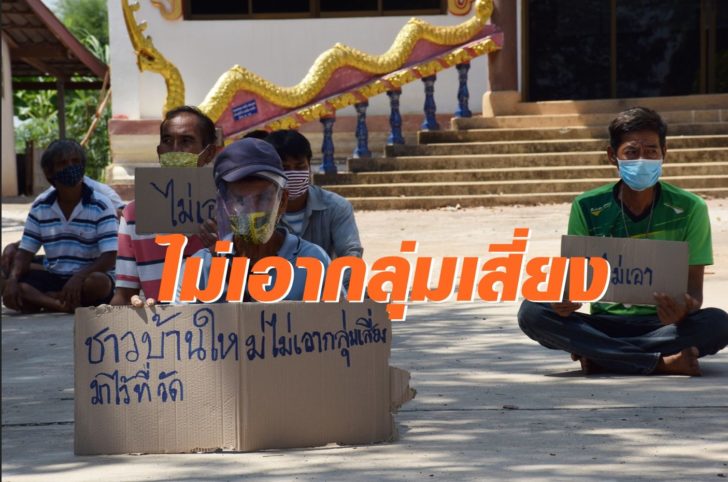 ชาวบ้าน