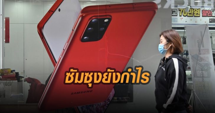 ซัมซุงยังกำไร