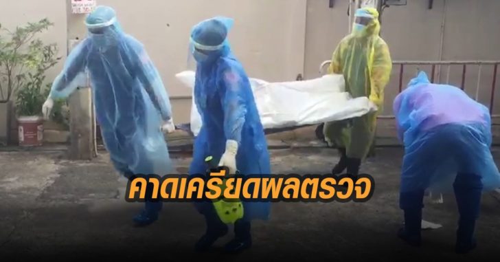 ดิ่งแมนชั่นดับ-หวั่นติดโควิด-19-2