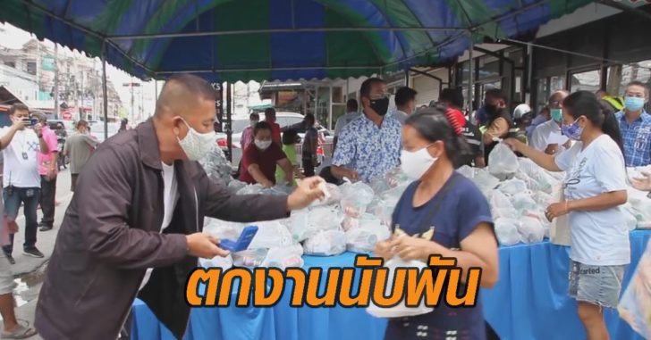 ตกงาน ตกงาน