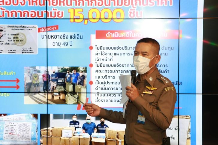 ตม.แมสก์ 2