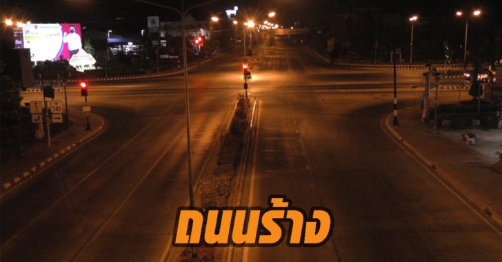 ถนนร้างชัยนาท