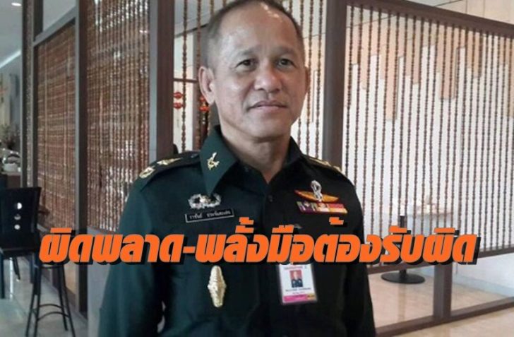 ทภ.2