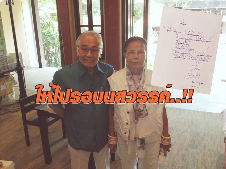 ทมยันตี2