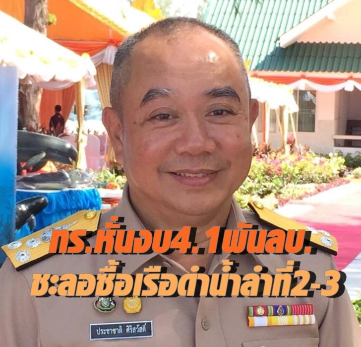 ทร.