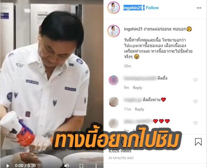 ทางนี้อยากจะไปชิมด้วยจริงๆ