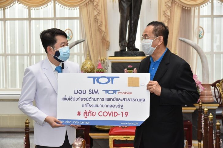 ทีโอที