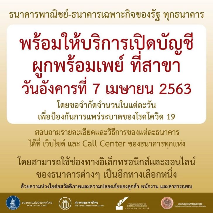 ธนาคาร
