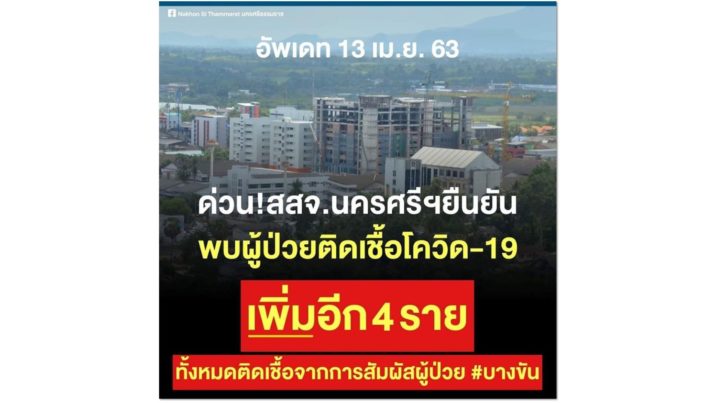 นครศรี2