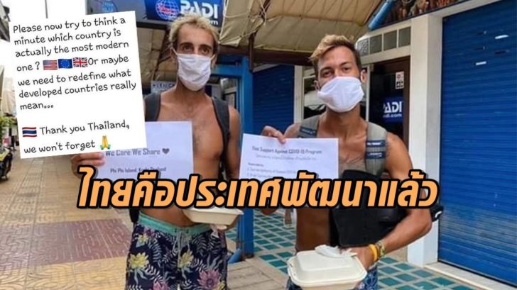 นักท่องเที่ยว01