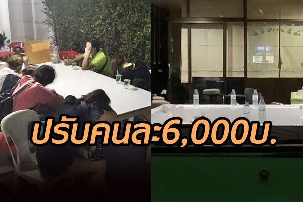 นักพนัน
