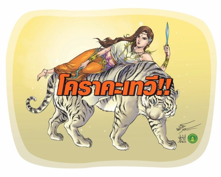 นางสงกรานต์1
