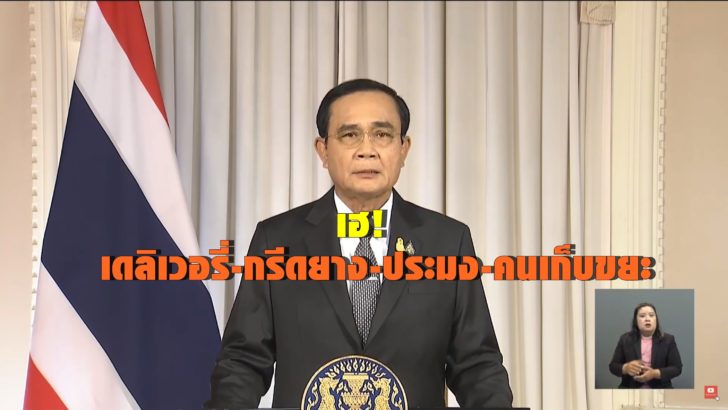 นายกฯ018999