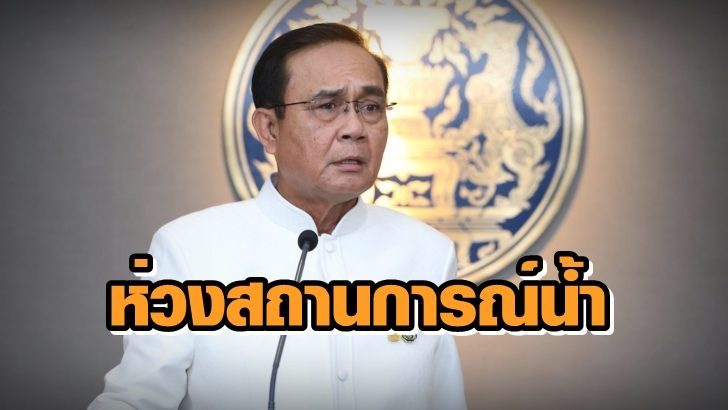 นายกแถลง_200114_0003-728x410+++41313
