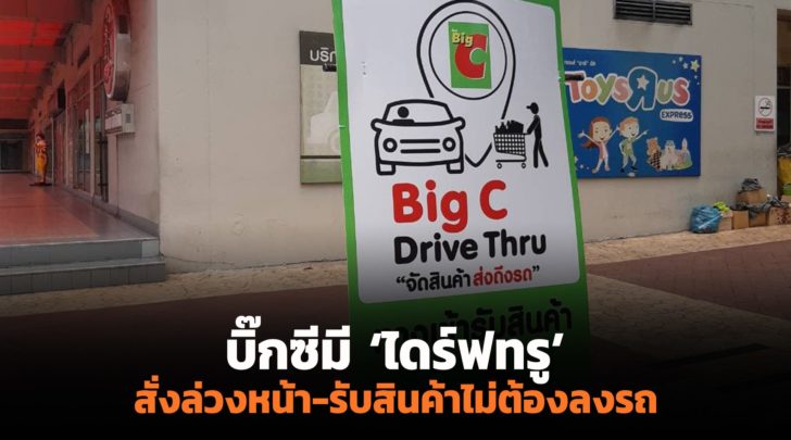 บิ๊กซี
