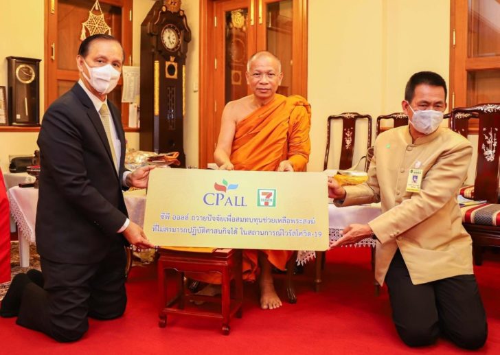ปกซีพี