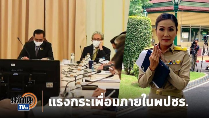 ปกแหม่ม