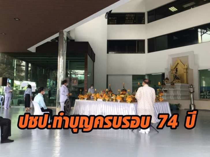 ปชป-2