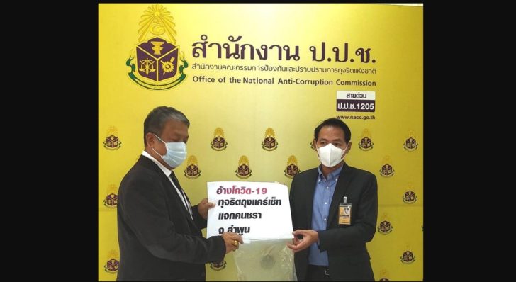 ปปช