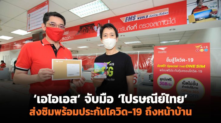 ประกัน