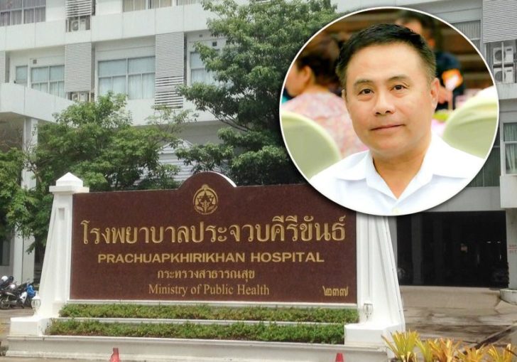 ประจวบใช้