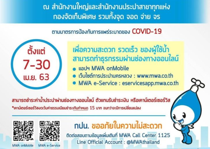 ปะปา