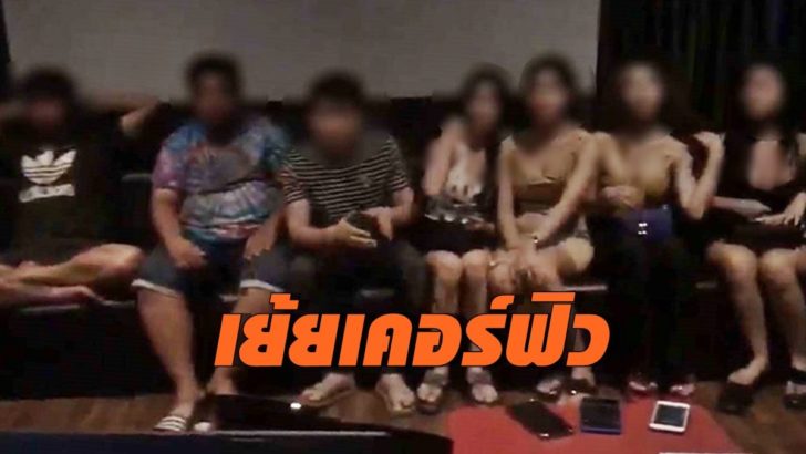 ปาร์ตี้อัพยา