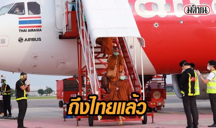 พระกลับจากอินเดียคัดกรองก่อนไปกักตัว_๒๐๐_127