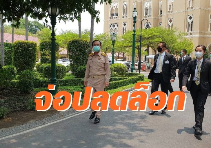 พล.อ.ประยุทธ์ จันทร์โอชา-