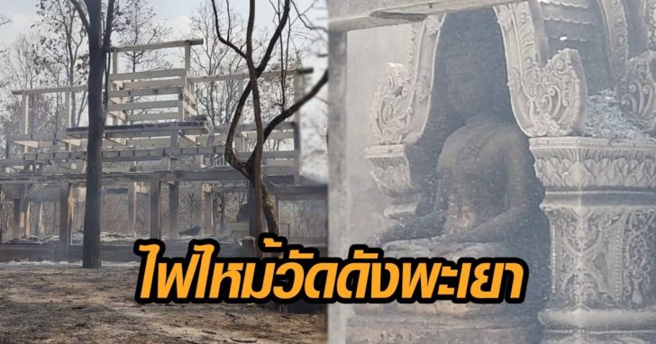 พะเยา วัดอนาลโยทิพยาราม