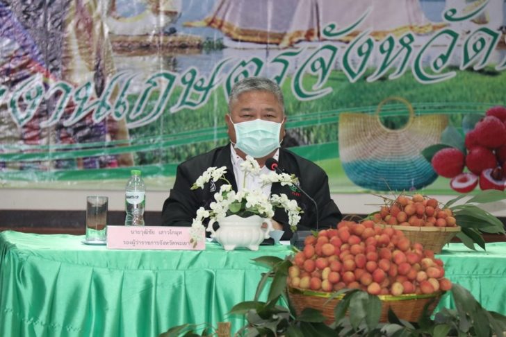 พะเยา