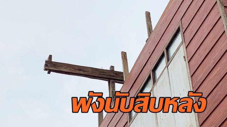 พายุ บ้านพัง4