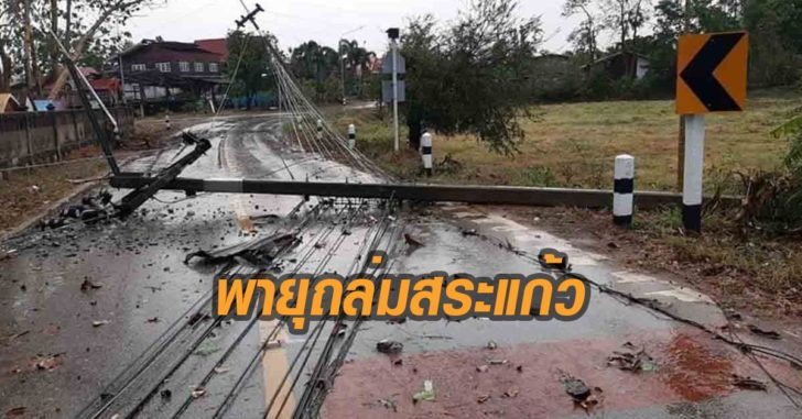 พายุฤดูร้อนถล่มสระแก้ว-63