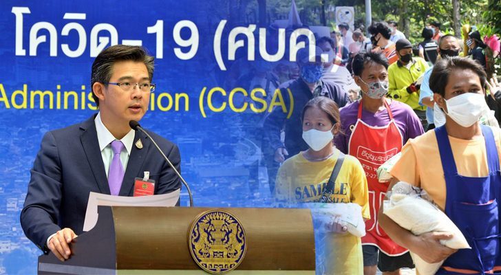 ที่เห็นและเป็นไป วันที่ 26 เมษายน 2563 : ถึงเวลา‘ของจริง’