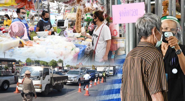บทนำประจำวันพฤหัสบดีที่ 23 เมษายน 2563 : ปลอดภัยและไม่อด
