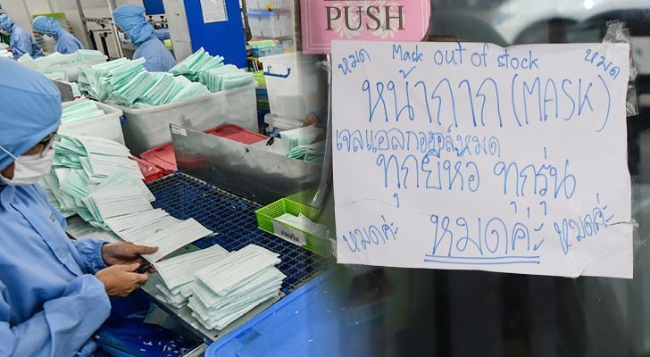 ภป-เหยี่ยว7เมย63